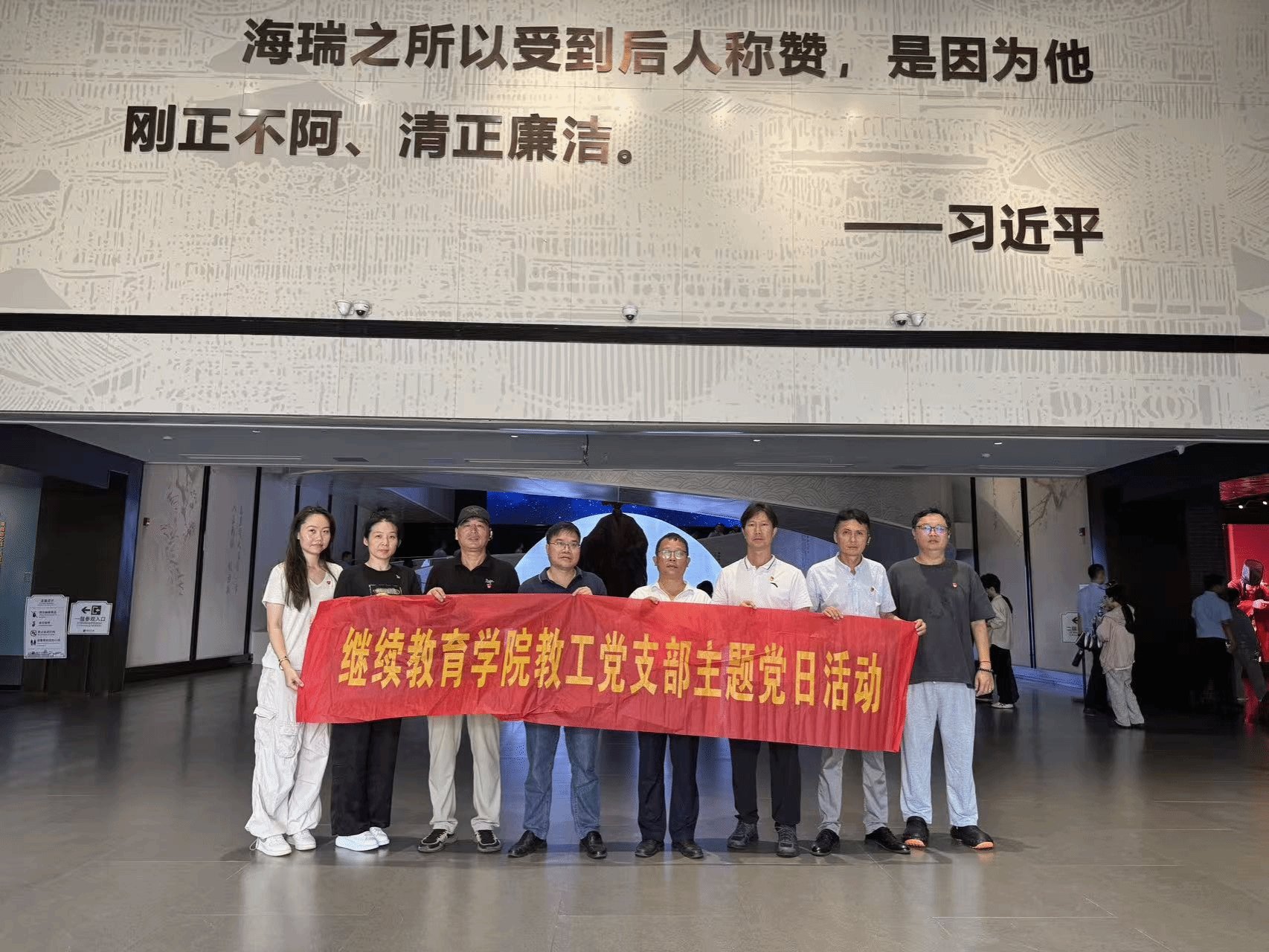 担使命”主题党日活动