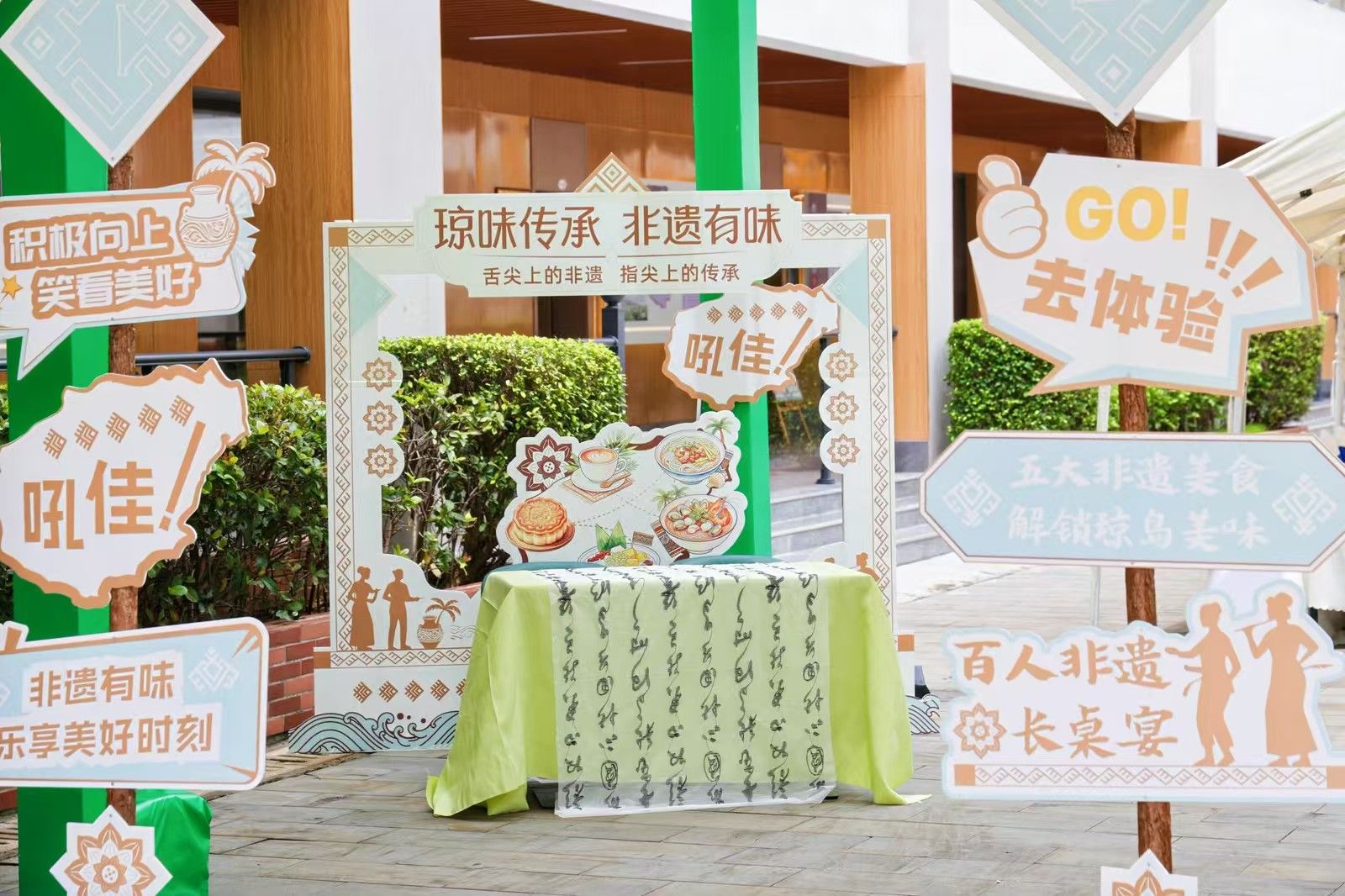 场景化体验