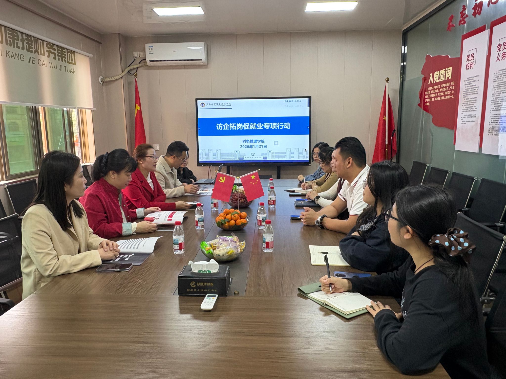 海南财康捷企业服务星空app官方端w