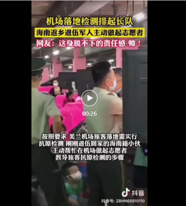 其中一位穿着军装