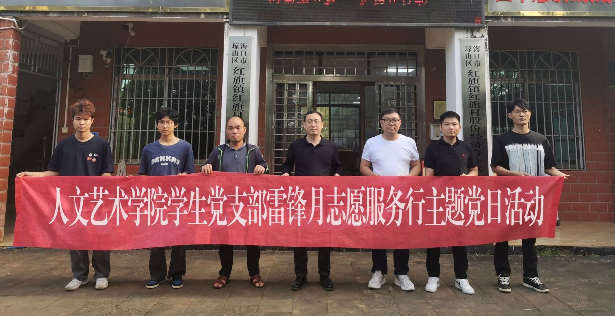 开展雷锋月志愿服务行主题党日活动