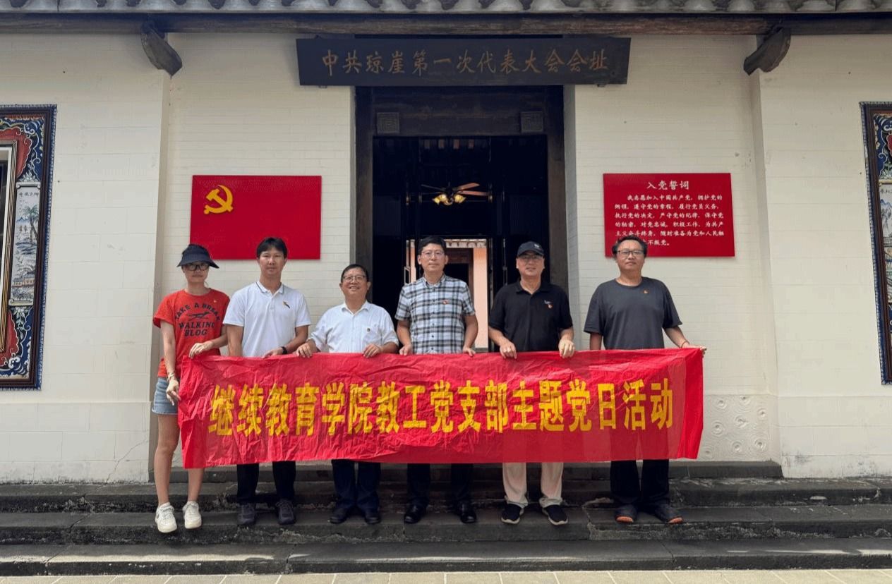 筑牢对党忠诚根基”主题党日活动