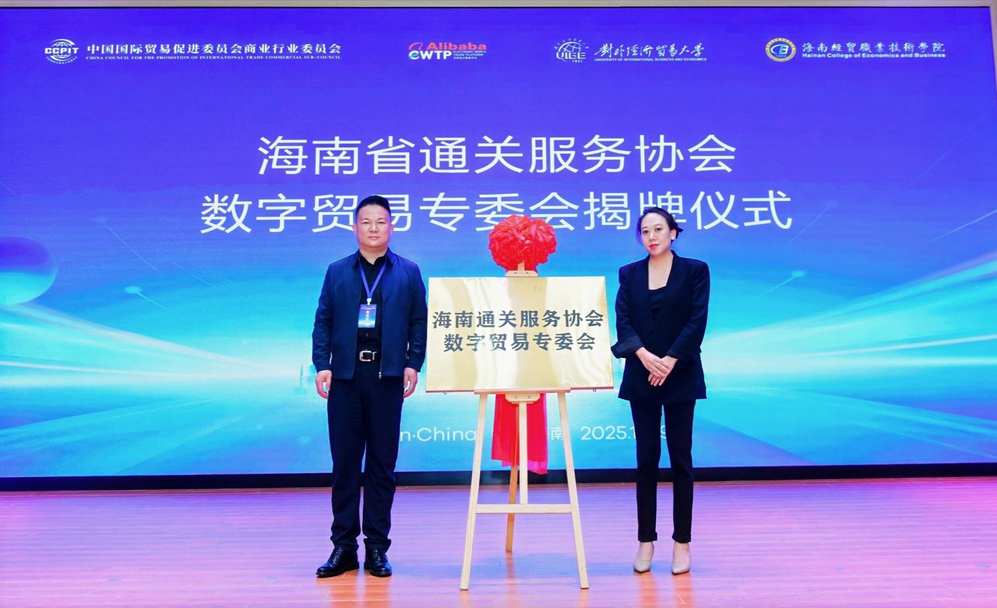 省商务厅服务贸易处处长李鹏