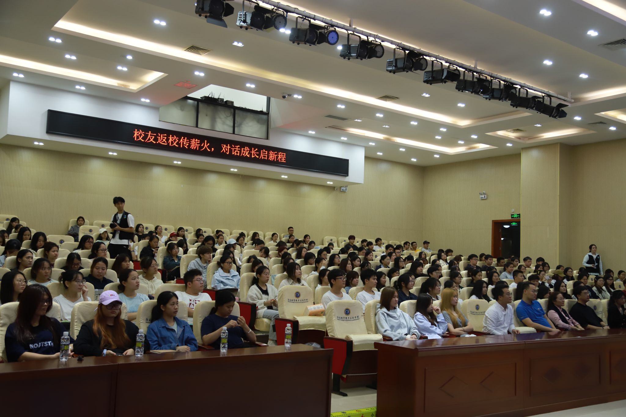 校友会会长