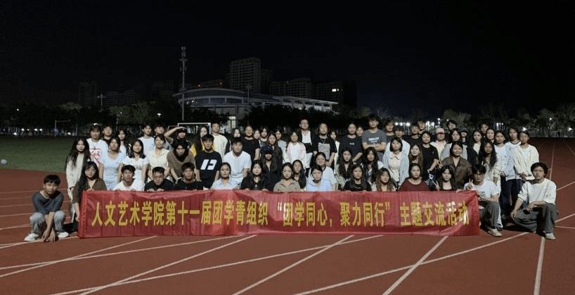 通常来说团学青全体成员齐聚现场