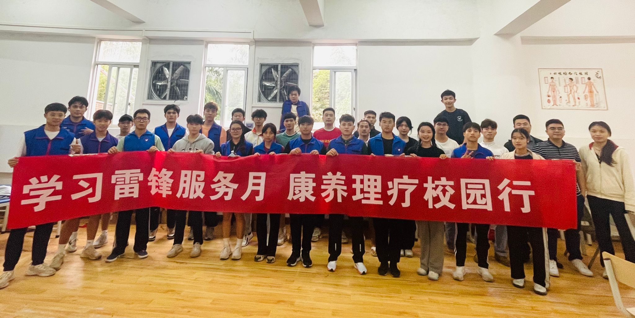 提升师生身体健康水平