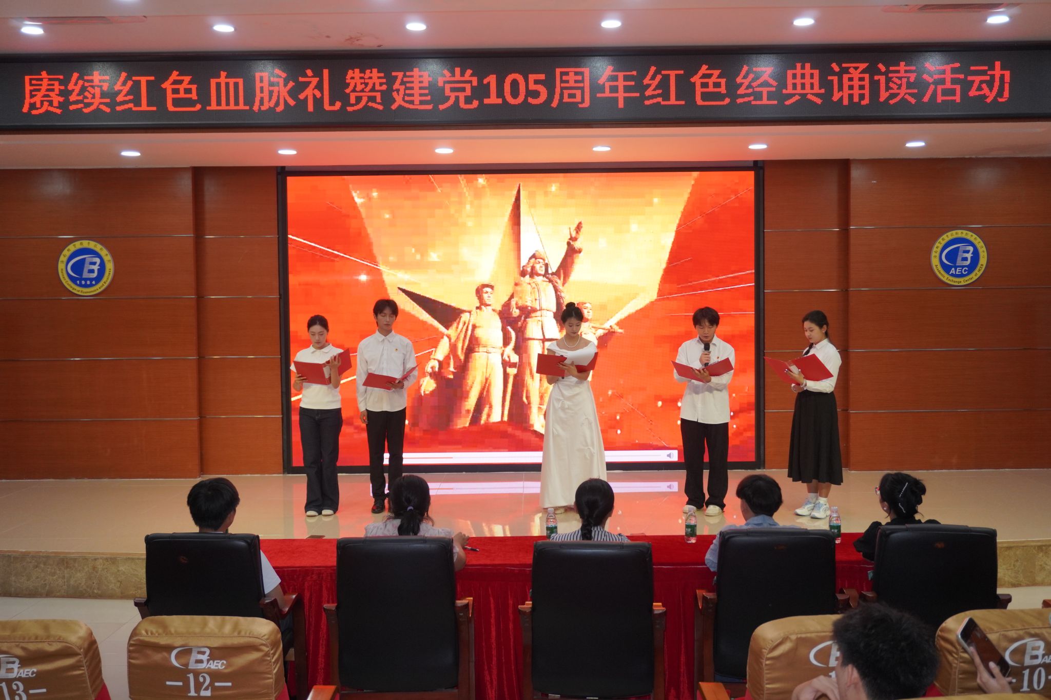以诵致敬