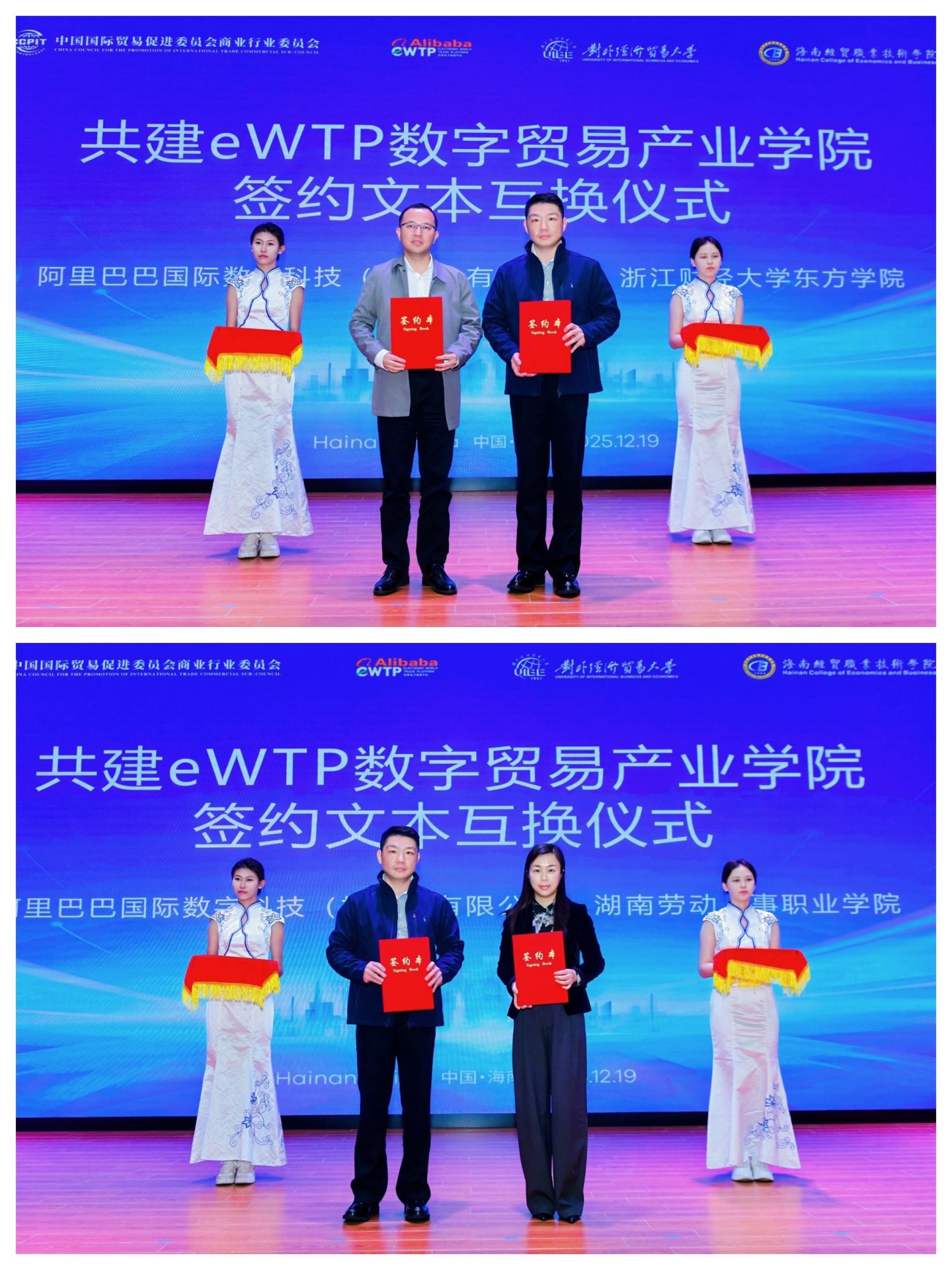 全国外经贸职业星空app官方端web