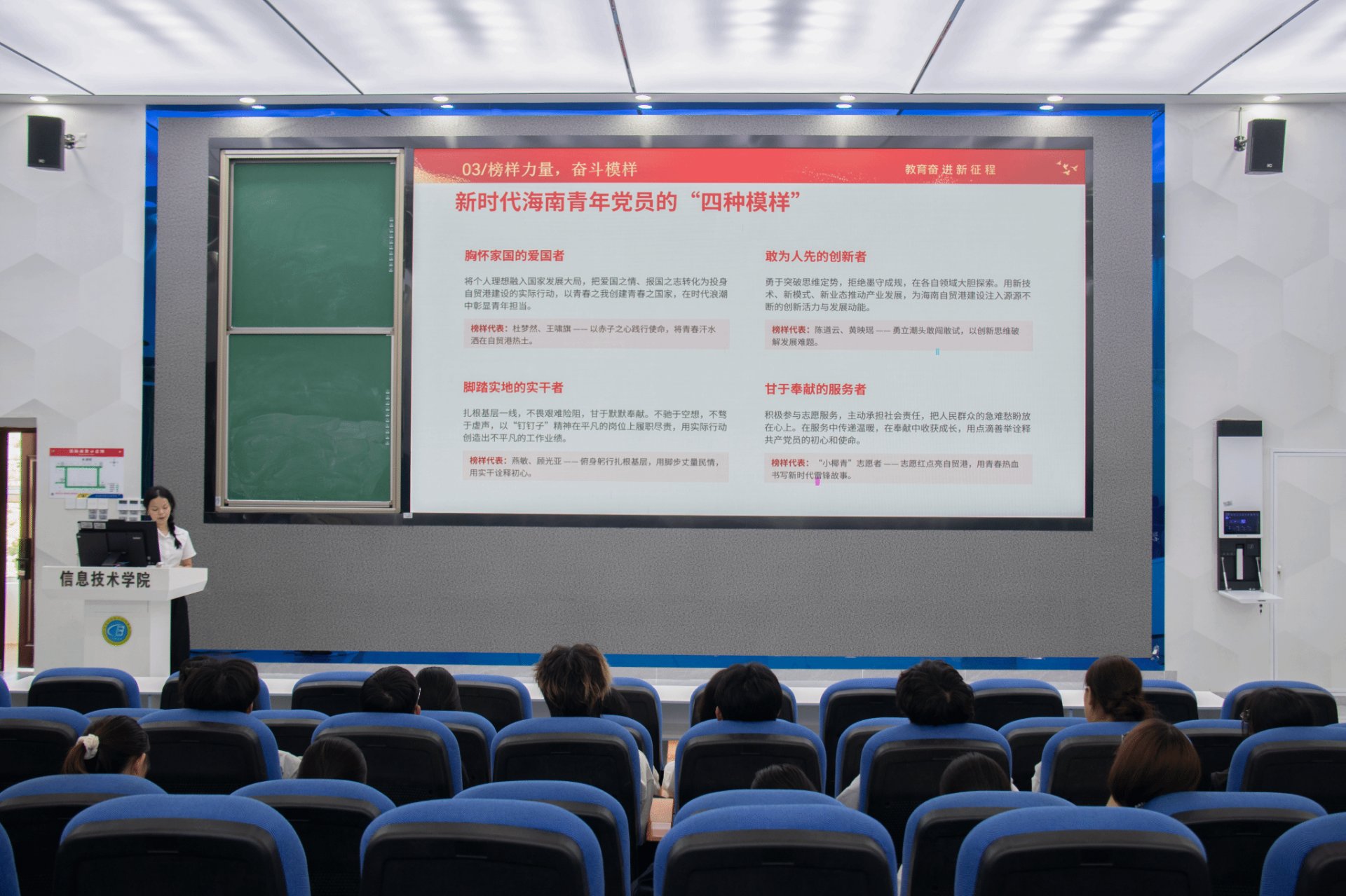 建功自贸港”主题党日暨入党积极分子专