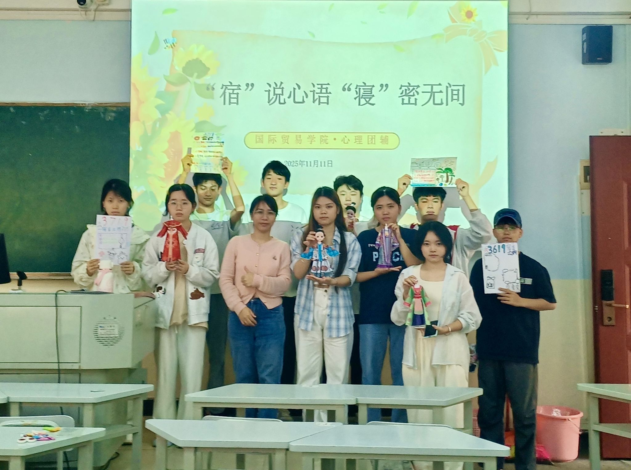 共建积极健康的宿舍关系