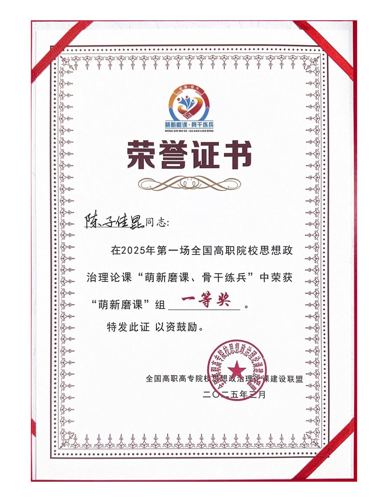 殷红梅老师得到二等奖