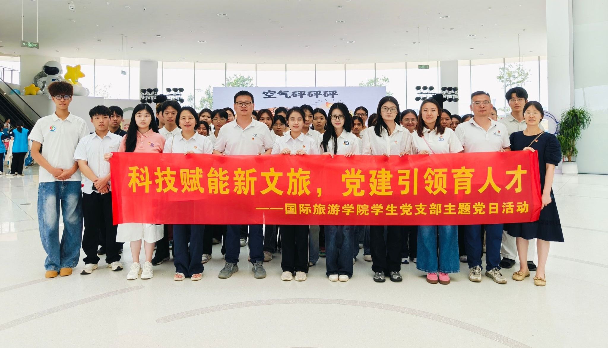 国际旅游星空app官方端web站正式