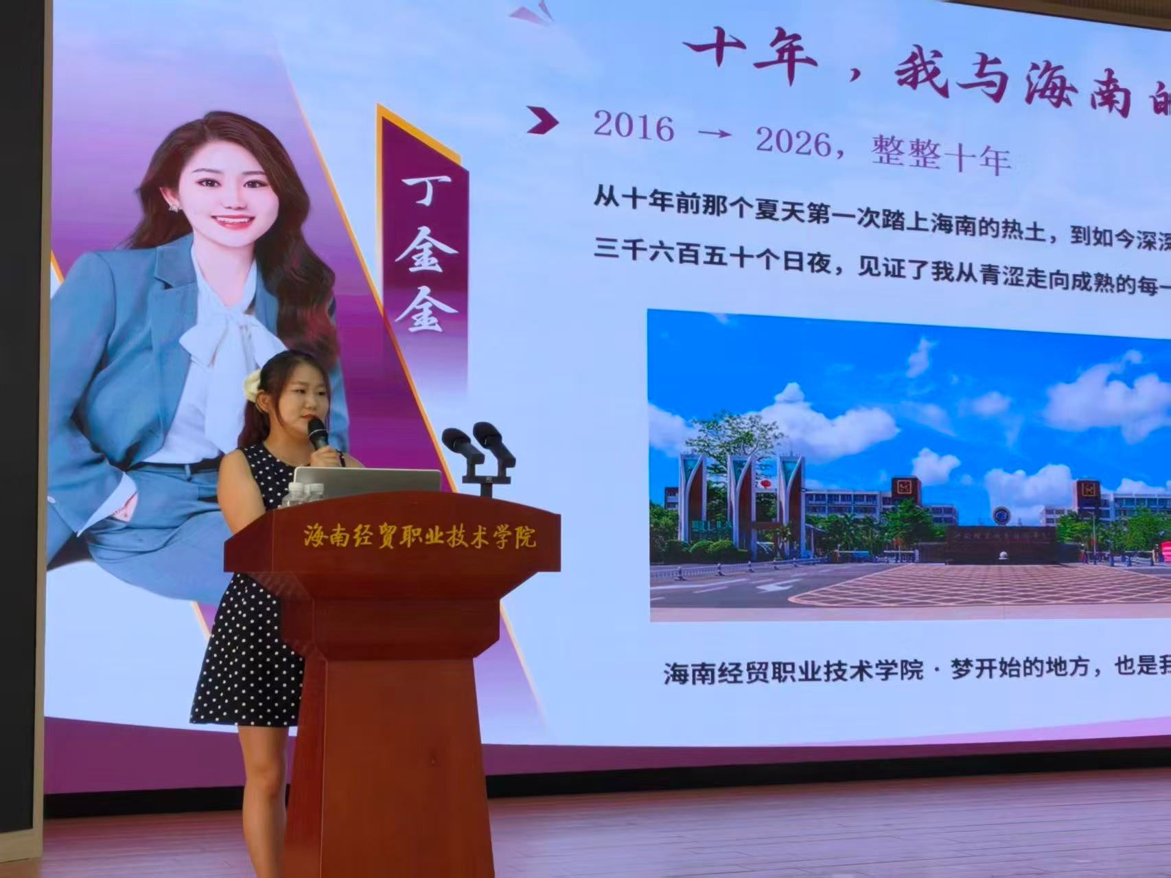 黎弟重返母校