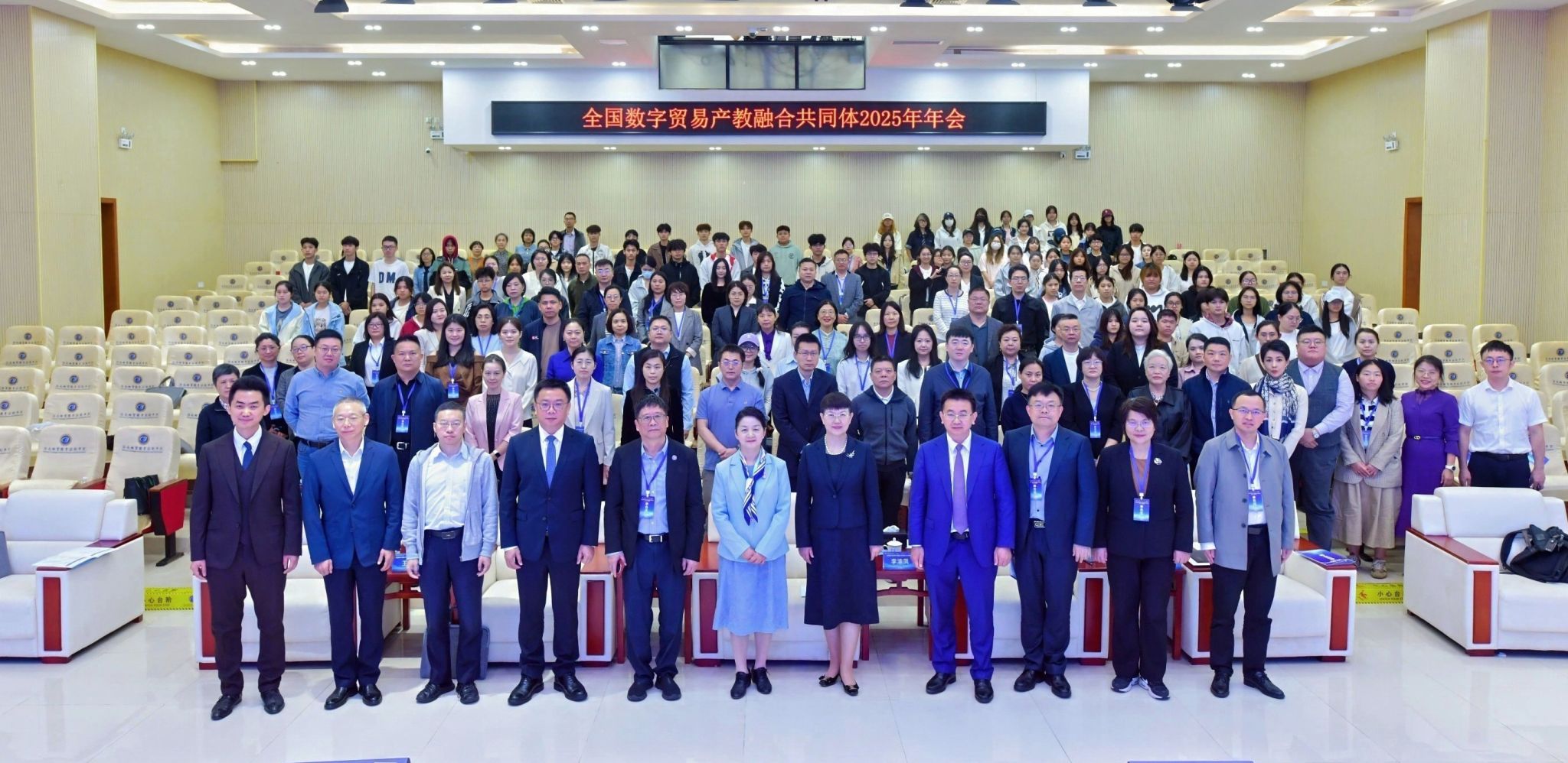 对外经济贸易大学教务处处长张海洋