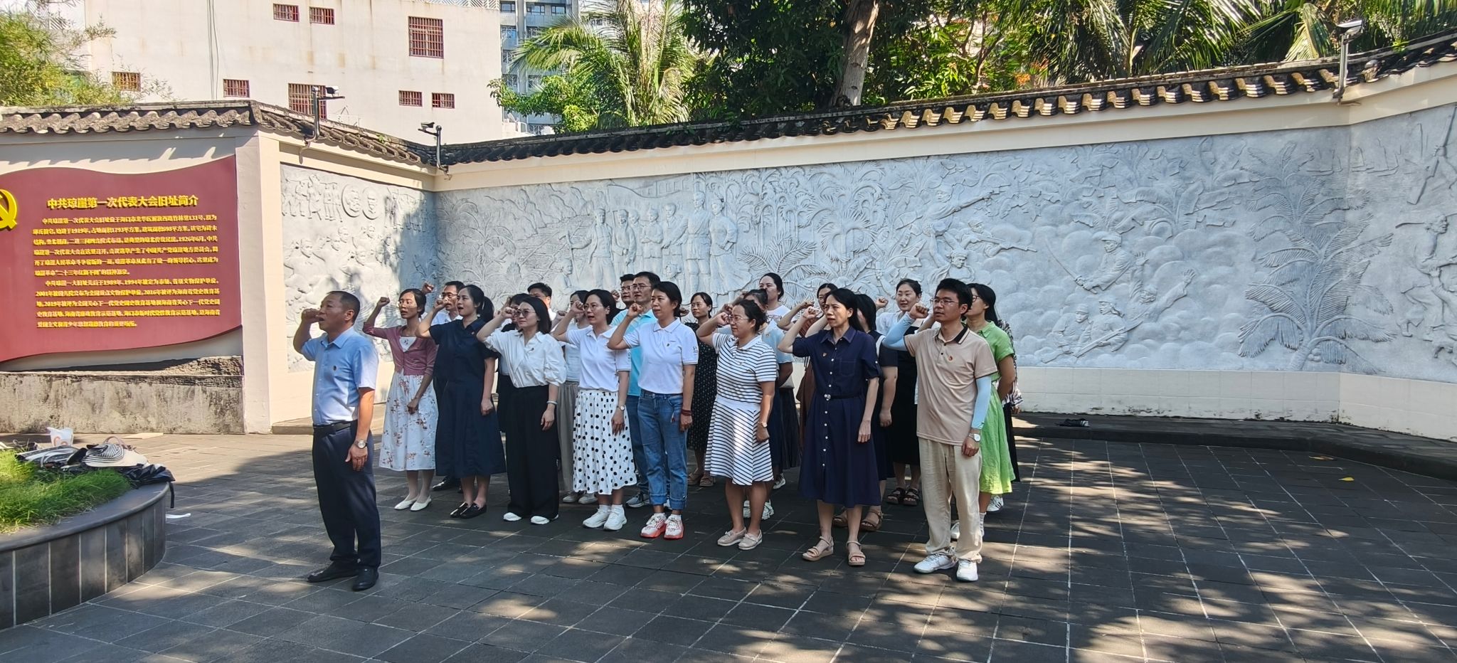 重温琼崖革命光辉历程