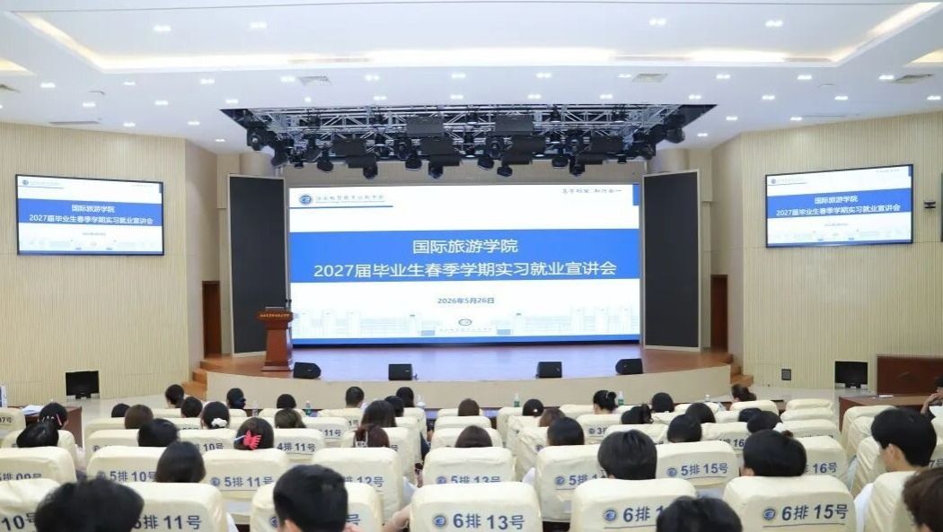 国际旅游星空app官方端web站使用