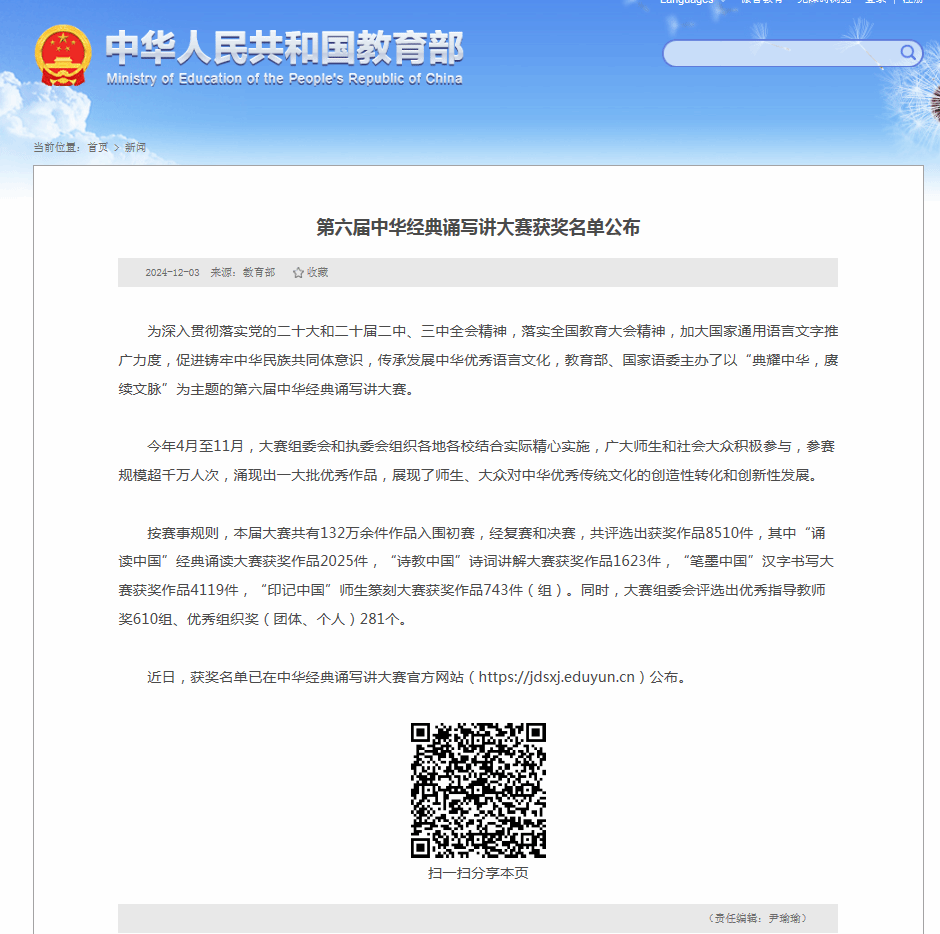 王静璇的作品“生活在英雄们的中间”