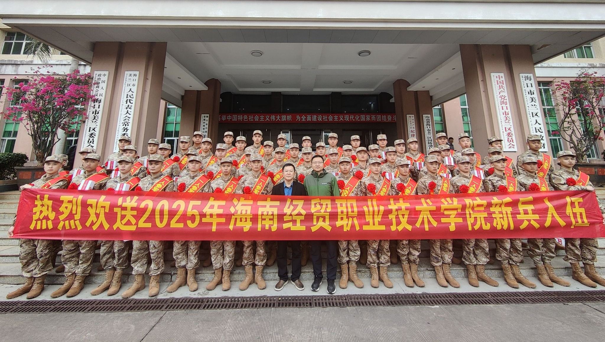 副校长陈修焕参加海口市美兰区入伍大星