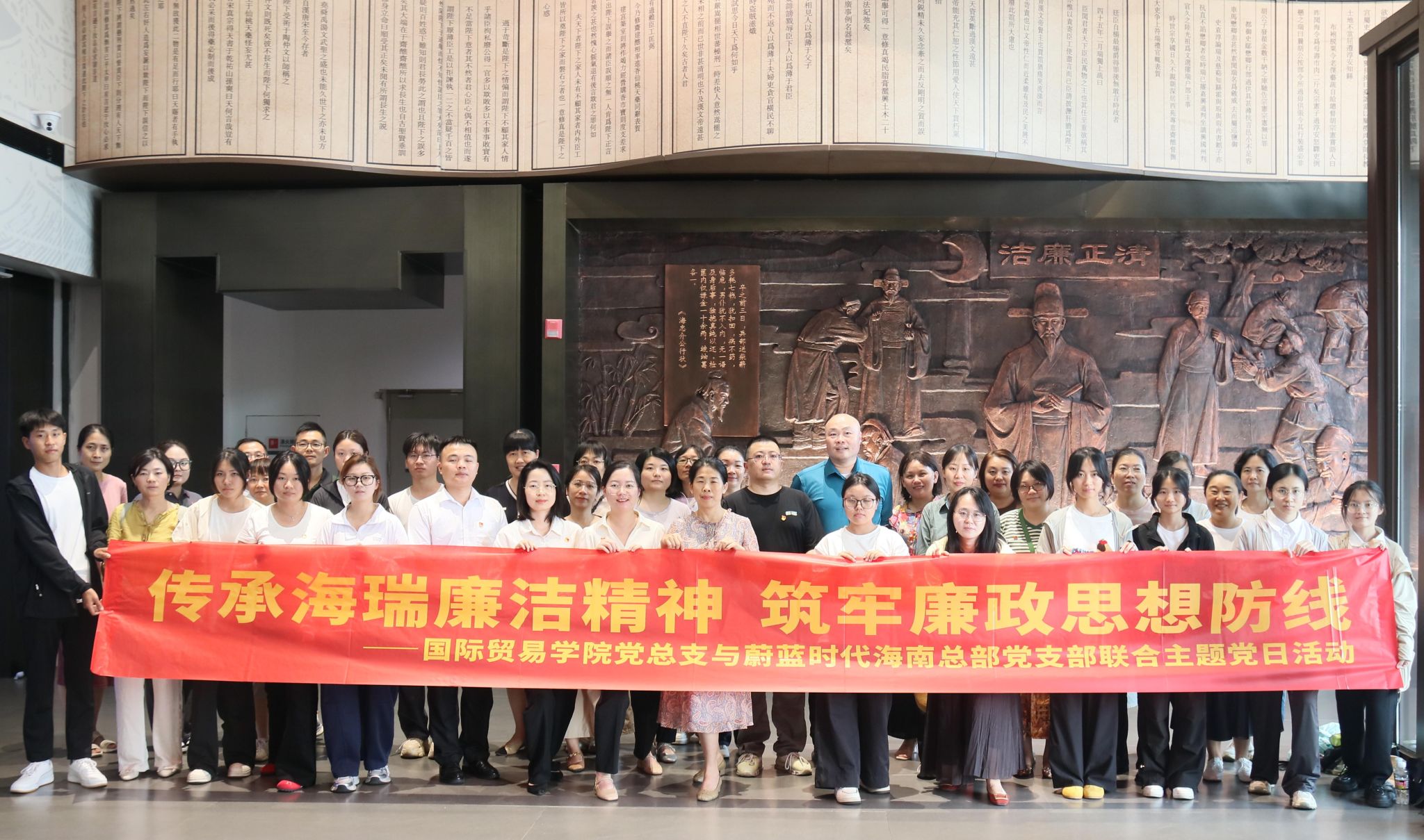 共学廉洁文化