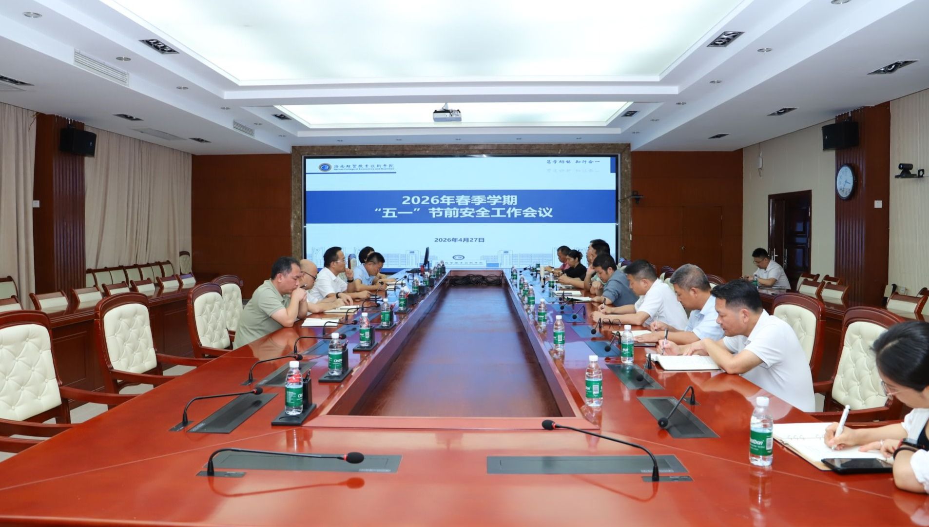 全面部署假期前后校园安全稳定工作