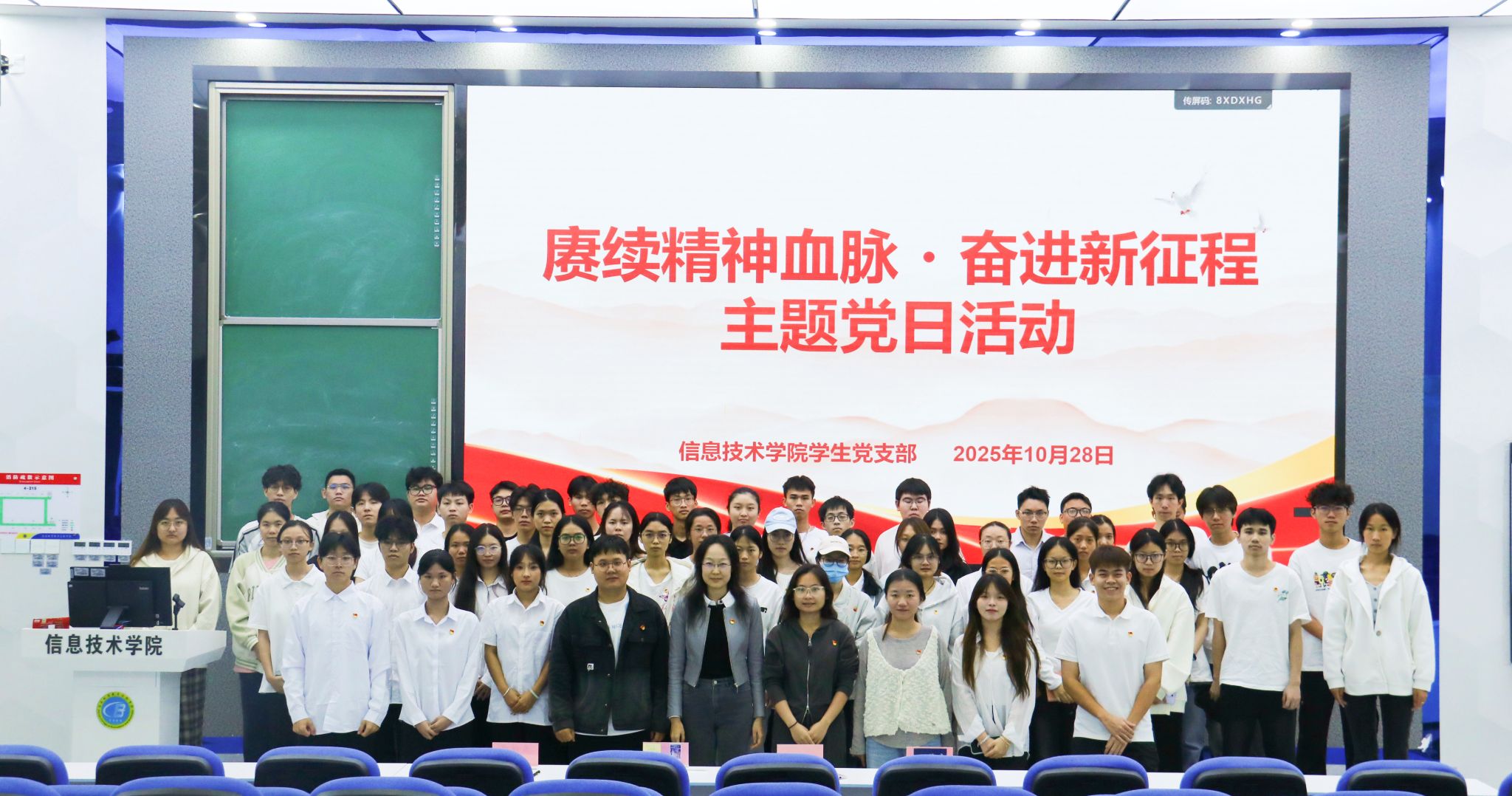 奋进新征程”主题党日活动