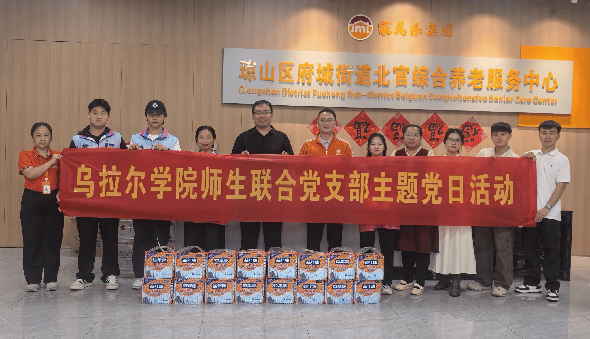 赴海口北官综合养老服务中心开展“党员