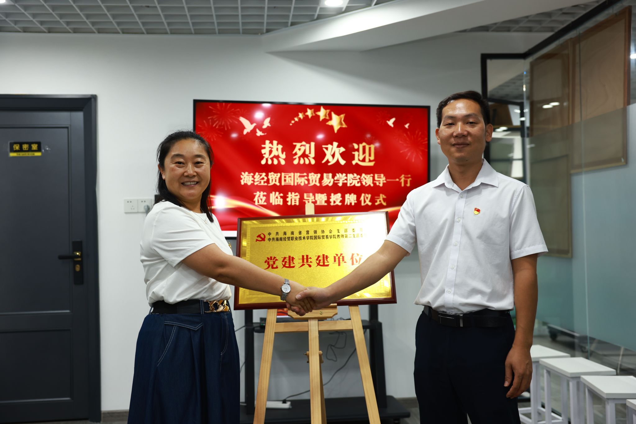 国际贸易星空app官方端web站正式