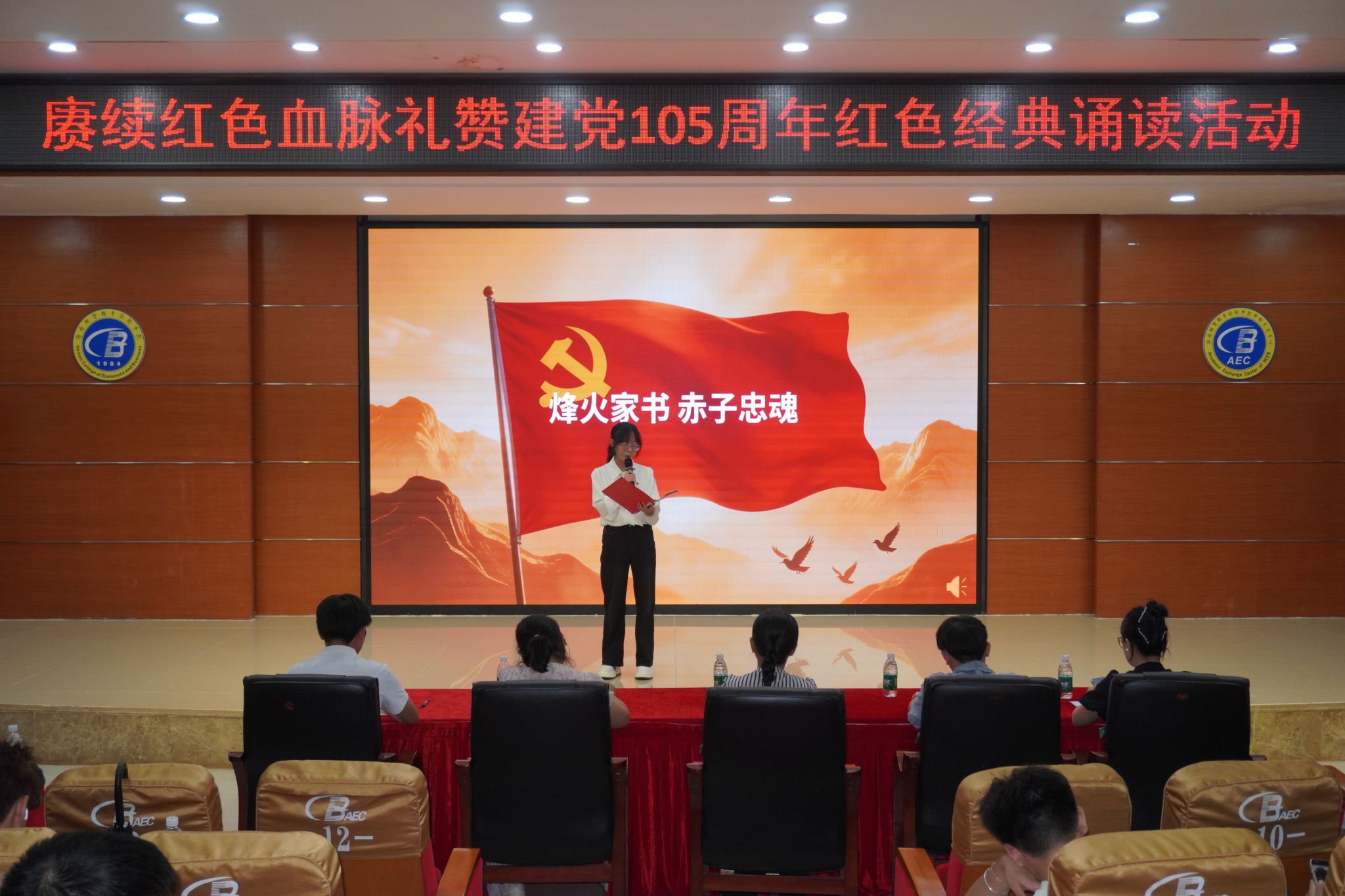 以声传情