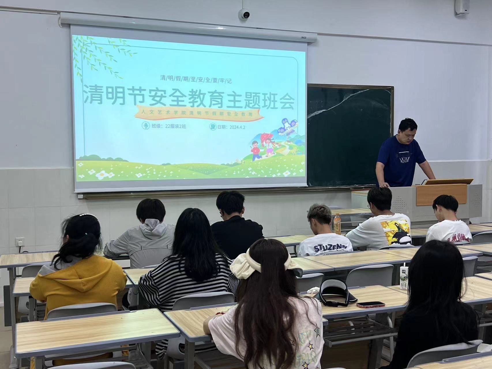 各班主任围绕星空app官方端web站