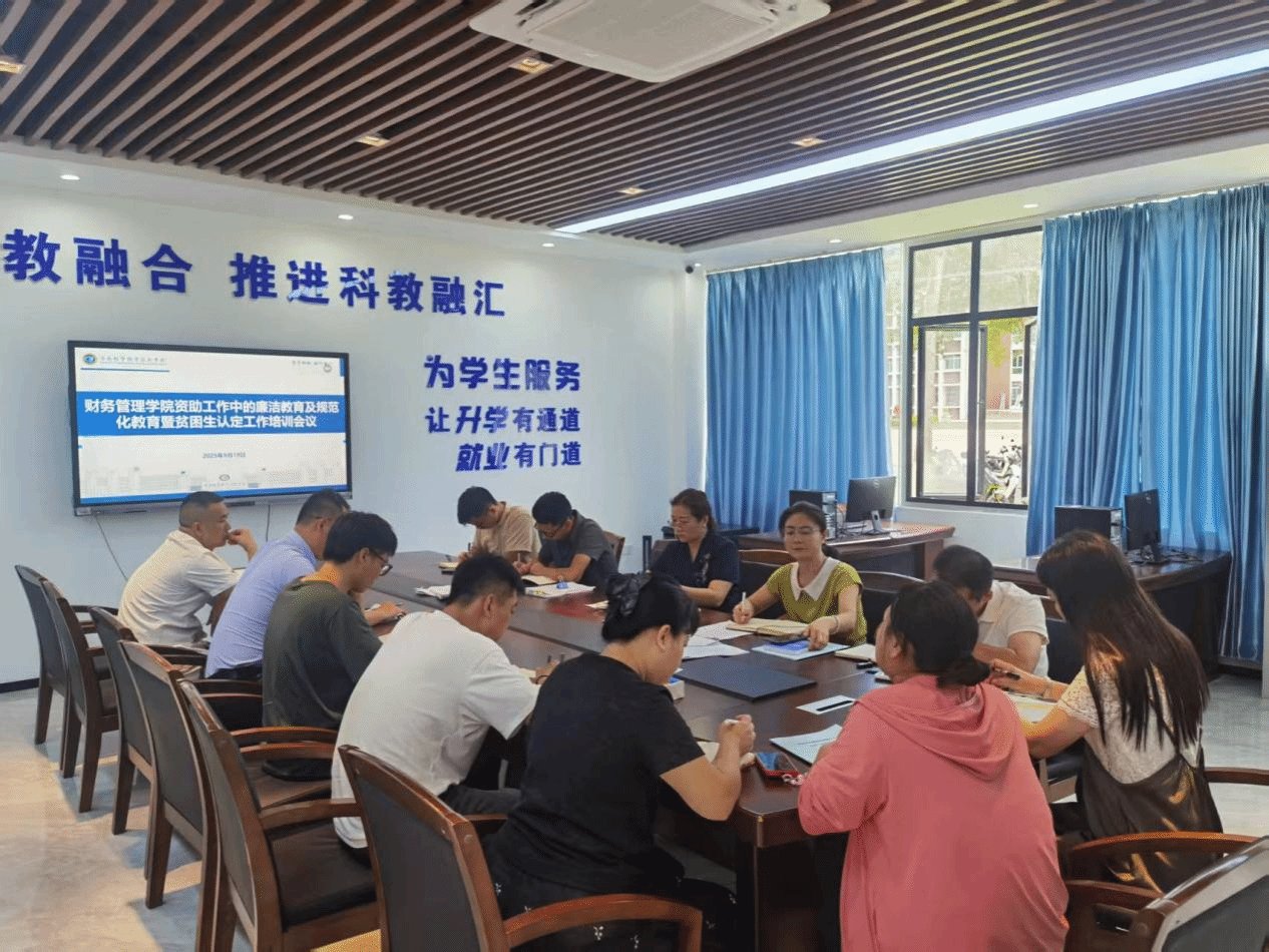 全体辅导员参加会议