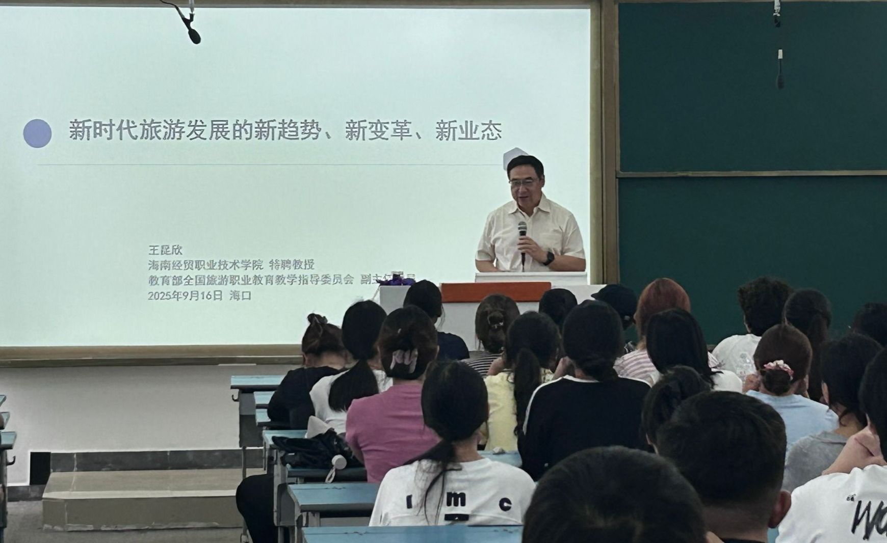 特聘教师王昆欣教授为同学们作主题讲座