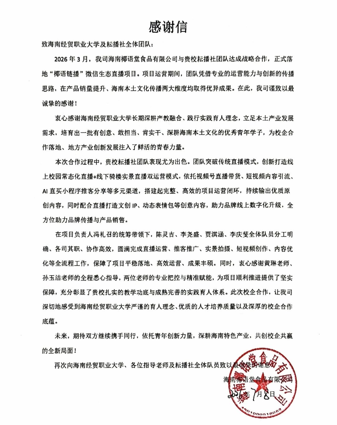 星空app官方端web站安全访问收到