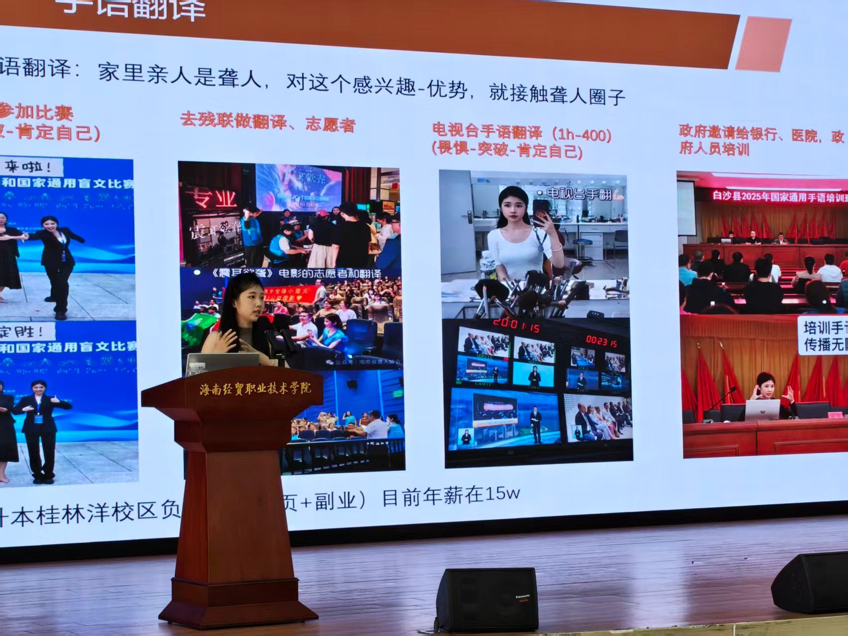 开展职业经验分享会