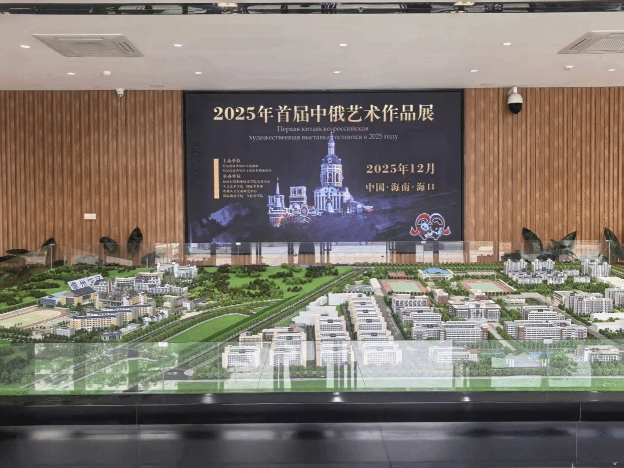为中俄两国艺术爱好者呈现了一场文化交