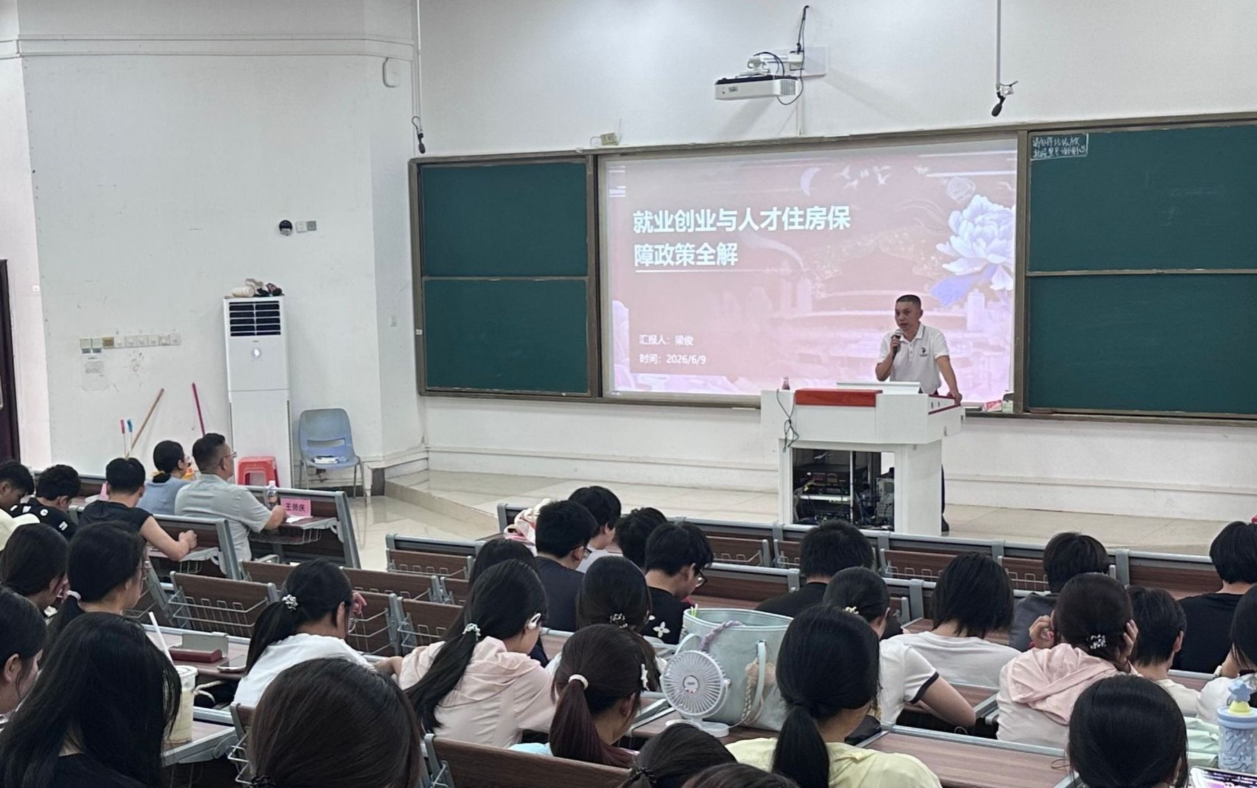 招聘公告